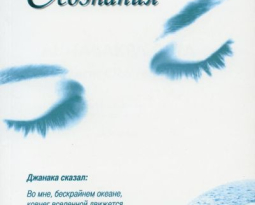 Аштавакра-гита