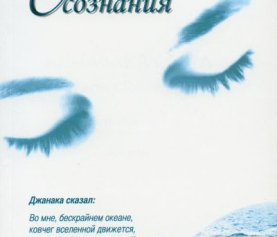 Аштавакра-гита